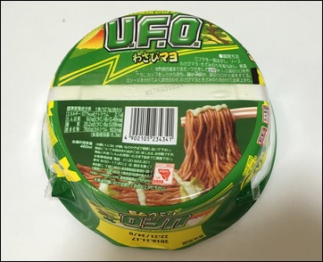 2-nissin-ufo-wasabimayo-under