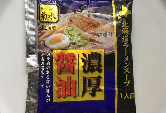 1-kikusui-noukou-syouyu-ramen-soup