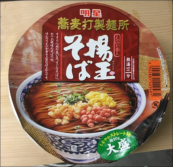 12-myoujyou-soba-agedama-sobauti-seimensyo-oomori