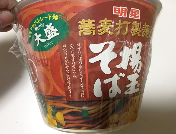 2-myoujyou-soba-agedama-sobauti-seimensyo-oomori