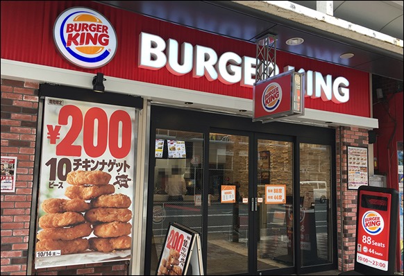 3-burger-king