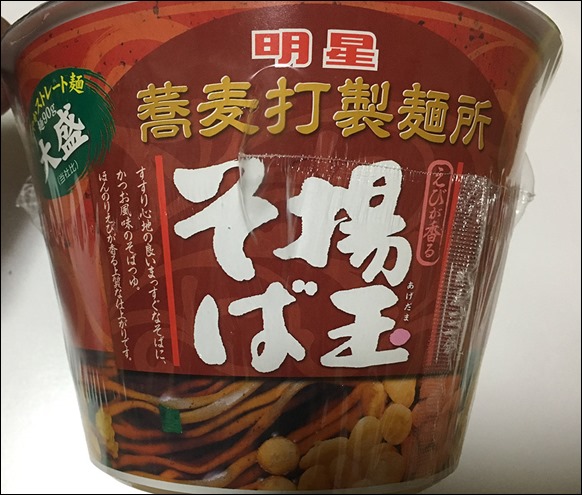 3-myoujyou-soba-agedama-sobauti-seimensyo-oomori