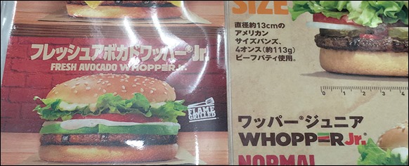 5-burger-king-avocado