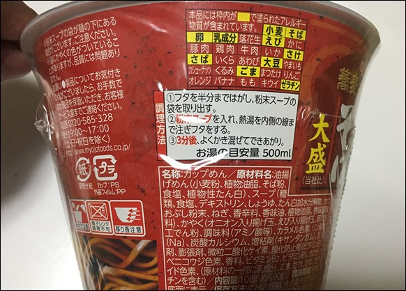 5-myoujyou-soba-agedama-sobauti-seimensyo-oomori