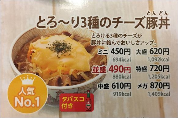 a-torori-3syuno-cheese-tondon-mini