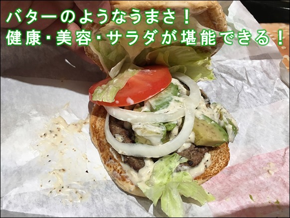 e-burger-king-avocado