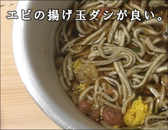e-myoujyou-soba-agedama-sobauti-seimensyo-oomori