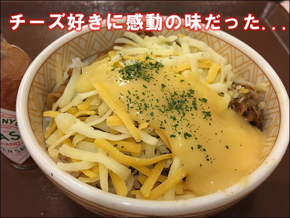 e-torori-3syuno-cheese-tondon-mini
