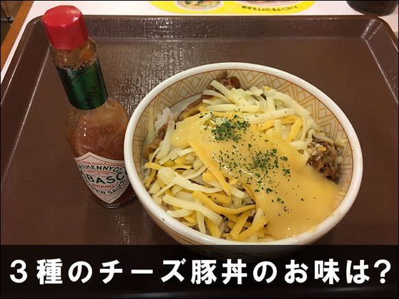 t-torori-3syuno-cheese-tondon-mini