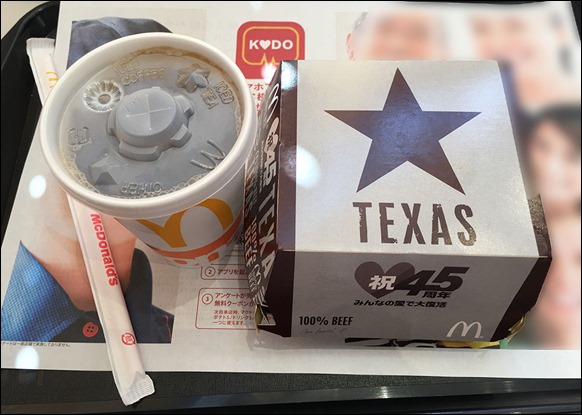 1-macdonalds-texas-burger-coffee-set