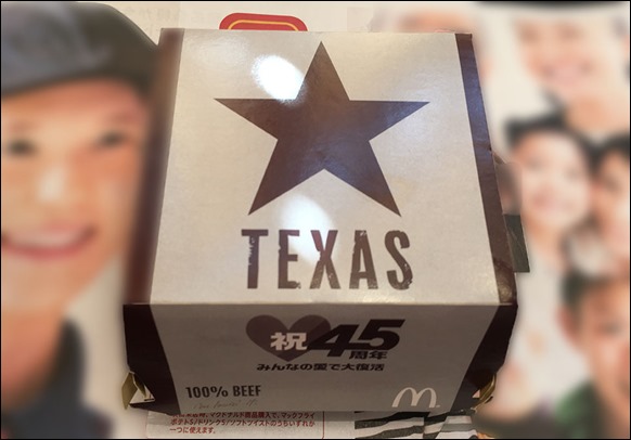 2-macdonalds-texas-burger-box