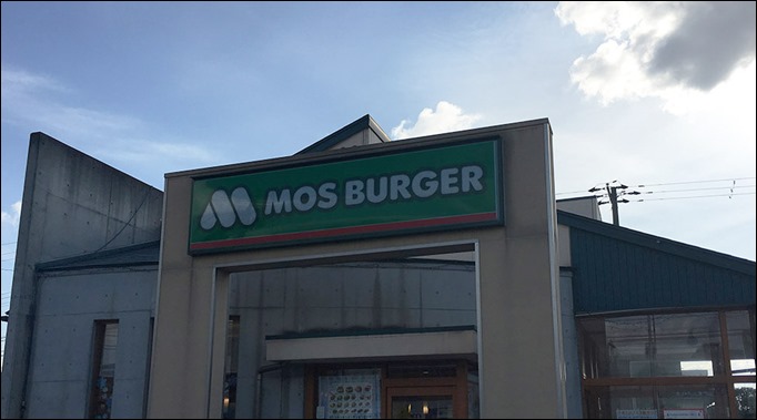 1-mos-burger-shop