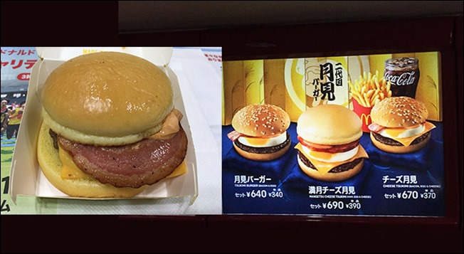 14-macdonalds-nidaime-mangetu-cheese-tukimi-burger